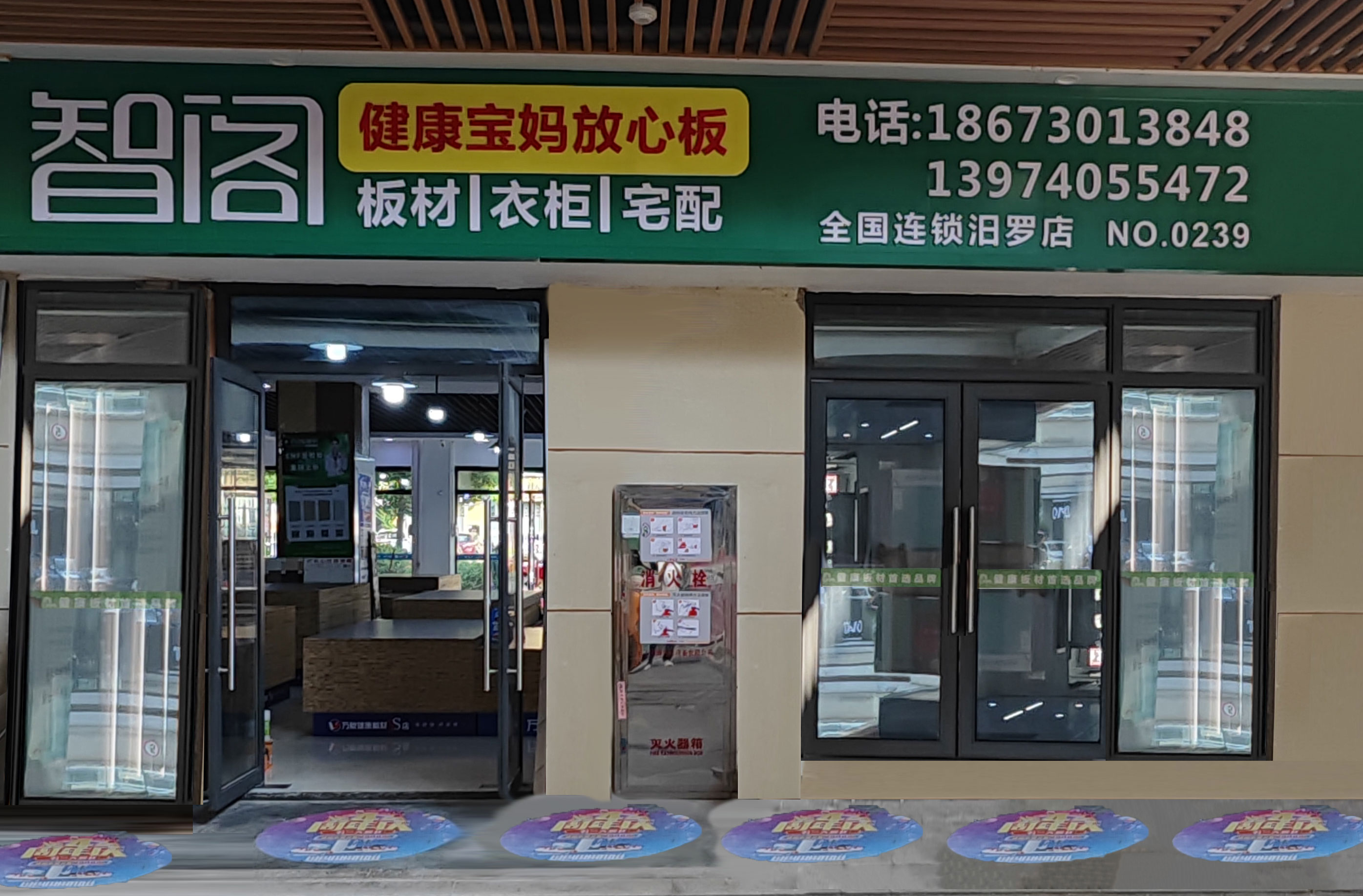 湖南省汨罗市门店