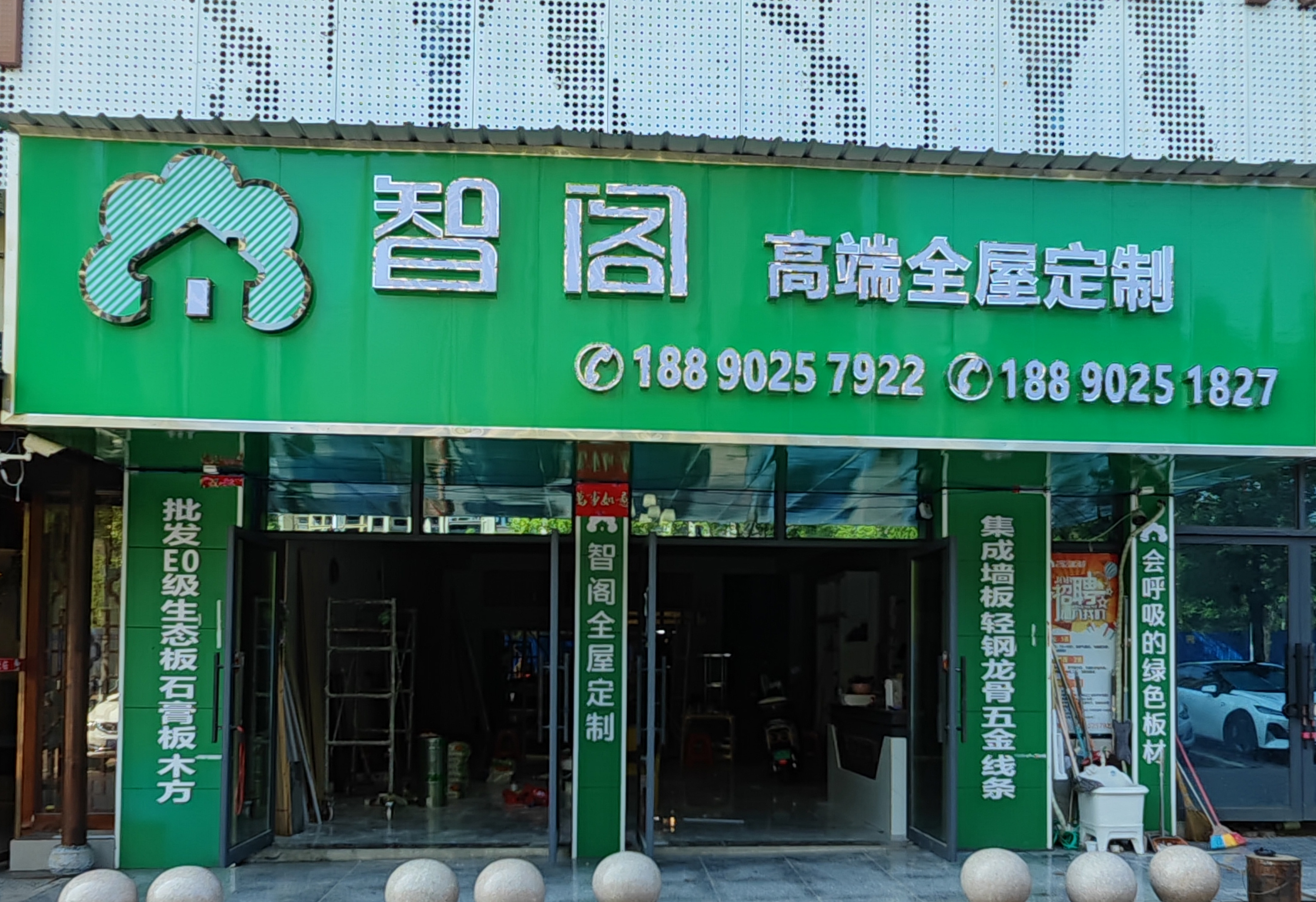 湖南省衡阳市常宁市门店