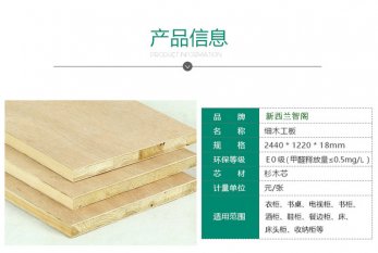 大芯板怎么样，如何选择