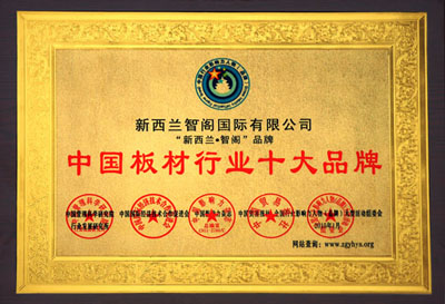 品牌板材证书